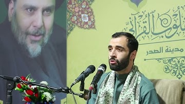 النمل 15 ~ 26 والأعلى 1 ~ 7 والزخرف 71 ~76 #القارئ هادي أسفيداني