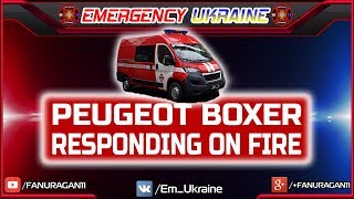 Peugeon Boxer responding on fire with blue lights and siren | Пежо Боксер АШ