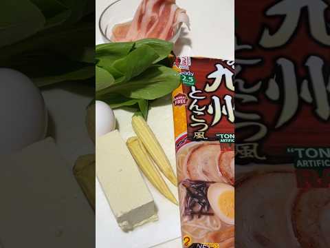 九州豚肉豆腐野菜蛋拉麵｜ 快速晚餐簡單煮開心吃｜ASMR Cooking diary｜Vent  #shorts #cookingvideo #foodvlogs #下廚 #懶人料理#拉麵