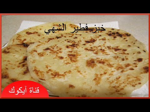 فيديو: كيفية خبز فطيرة الفطيرة