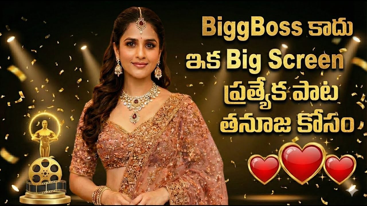 Special Song for Thanuja - From Big Boss to Silver Screen | Lady Superstar Wishes 