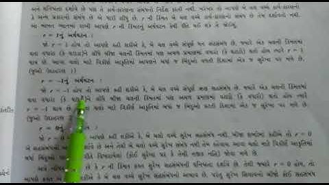 Std 12 Statistic Shreemad Dayanand Kanya Vidyalaya Arya Samaj Jamnagar