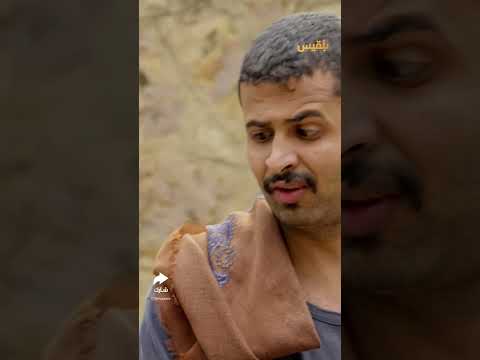 هل يساعدهن على الهروب من خارج القرية؟ - طريق إجباري