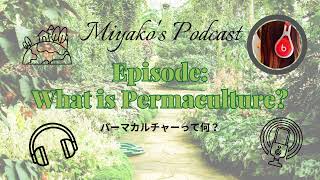 Miyako's Podcast: What is Permaculture? パーマカルチャーって何？