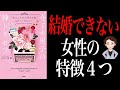 【恋愛】あなたは大丈夫！？私のことが大好きな彼を作る方法！素敵な彼氏が手に入ります！！「今ドキ男子の神トリセツ」川口 美樹