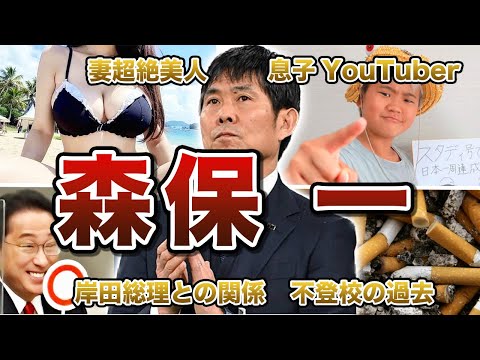 【森保JAPAN】森保一の面白エピソード50連発