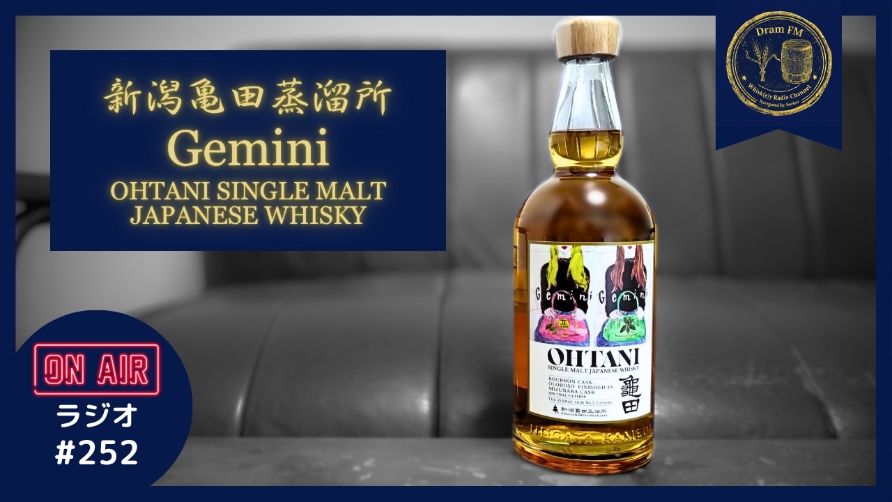 Ohtani Whisky Gemini – Whisky Listening #252 – 2026.7.17 - YouTube