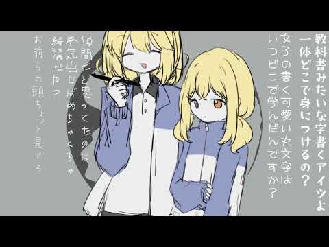 【UTAUカバー】字が汚い全ての人に捧げる歌
