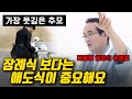 장례 전문가가 꿈꾸는 자신의 장례식 [어른설명서] 대통령 염장이 유재철 4화