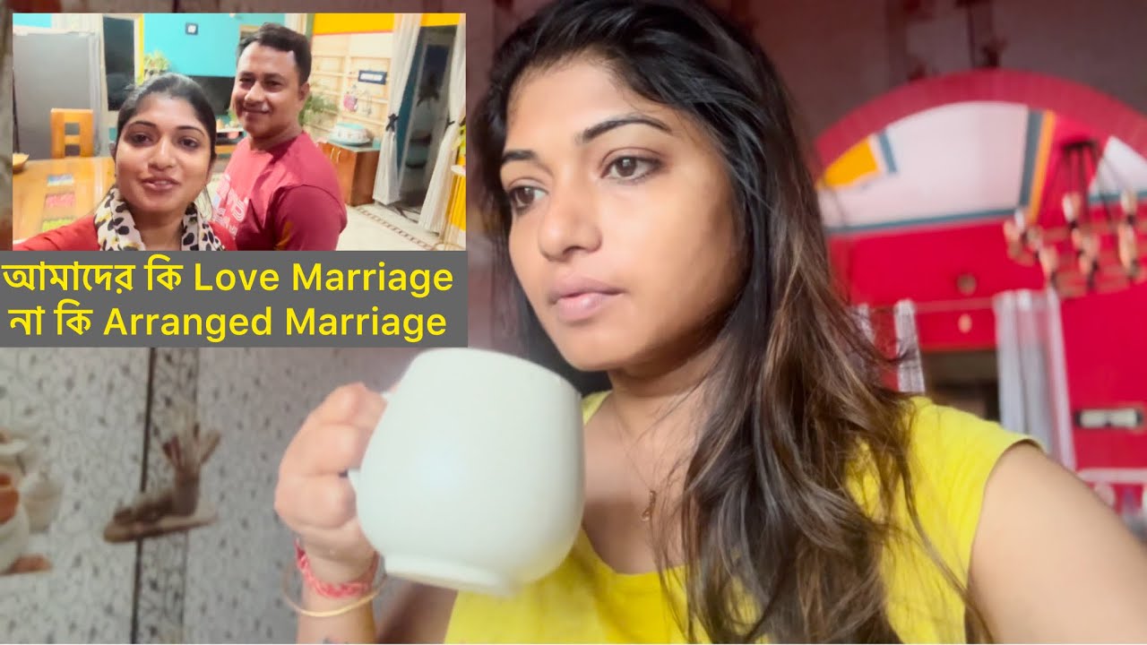 আমাদের কি Love Marriage না কি Arranged Marriage…কোথায় কিভাবে আমাদের আলাপ হয়েছিল…শেয়ার করলাম সবটা❤️