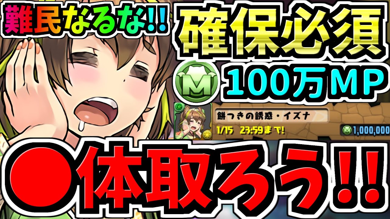 Must secure] There will definitely be refugees! You must secure