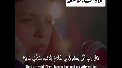 تلاوة خاشعة بصوت القارى ياسر الزيلعي