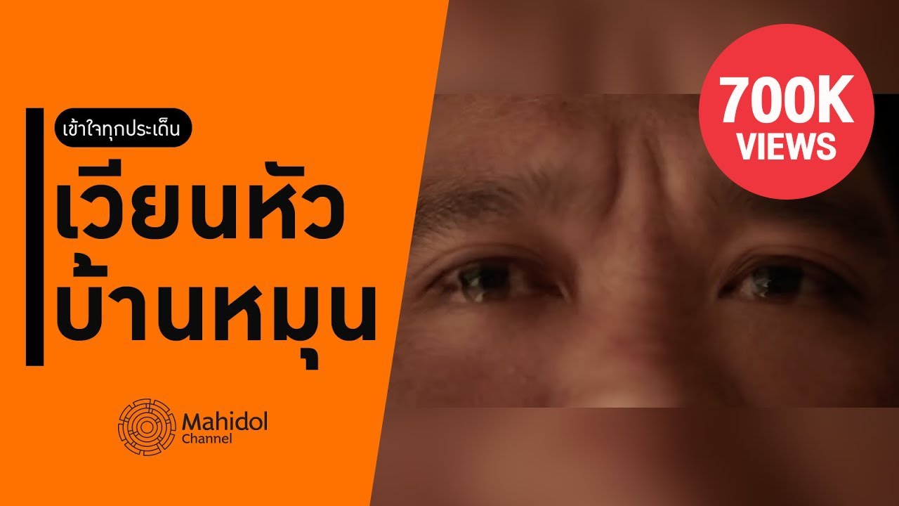 เข้าใจทุกประเด็น 