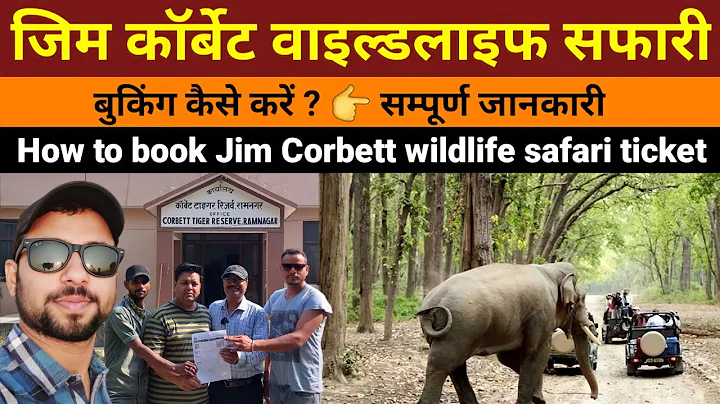 How to book Jim Corbett safari ticket online | Jim...