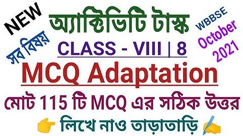 Class 8 Activity Task October 2021|MCQ Adaptation Solved/বহু বিকল্প ভিত্তিক প্রশ্ন,অনুশীলন ও পরিচিতি