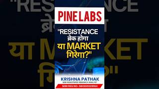 Pine labs Share Target Today | Pine labs Latest News | Pine labs Share Price Target Tomorrow
