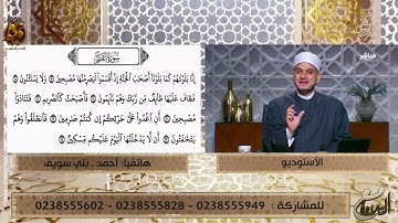 متصل يتعلم قراءة القرآن الكريم على الهواء