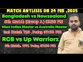 24 Feb Match Prediction | Bangladesh vs NZ | WI Masters vs AUS Masters | RCB vs UPW Analysis