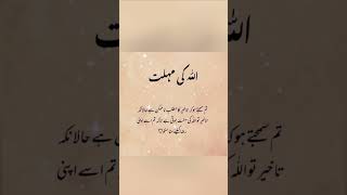 Download Lagu Best Islamic Quotes for Motivation |#IslamicQuotes #HazratAliQuotes #Motivation #UrduQuotes #shorts MP3 Download Lagu Best Islamic Quotes for Motivation |#IslamicQuotes #HazratAliQuotes #Motivation #UrduQuotes #shorts MP3