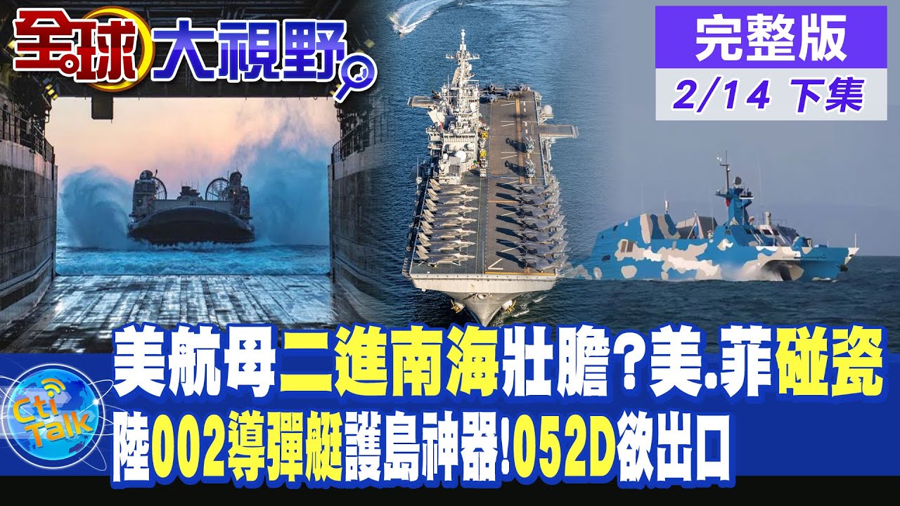 红海危机首艘沉没货船 英“红宝石号”沉入海底 【2024.03.03 八度空间午间新闻】