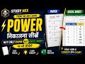 Power (घात) 😱 निकालना सीखें: Paper & Excel😱 Sheet में! 🎯 @StudyHex-q9i