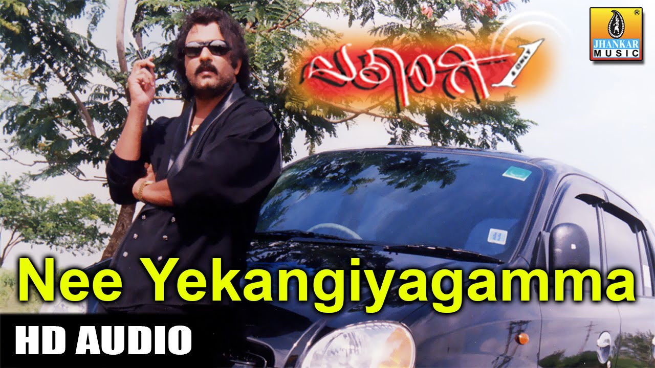 Nee Yekangiyagamma   Ekangi   Movie  Madhu Balakrishnan  Crazy Star Ravichandran  Jhankar Music