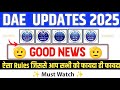 DAE UPDATES 2025 | Barc training periods updates | NPCIL training periods updates | Dae latest news