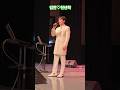 임찬 천년학 Kbs울산여성노래교실 250415 임찬 천년학 Kbs울산여성노래교실 250415