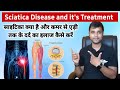 Sciatica treatment  sciatica symptoms  sciatica disease  sciatica dard ka ilaj  pharmahuts