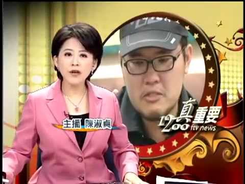 豹哥的意外事件簿~049收費員遭撞死 撫卹金竟是零
