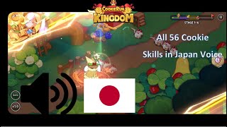 Cookie Run Kingdom (クッキーランキングダム) : All Cookie Skills In Japanese Voice