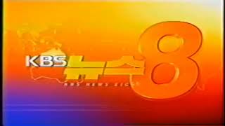 KBS 뉴스 8 오프닝 (2003년-2004년) 16:9/1080p