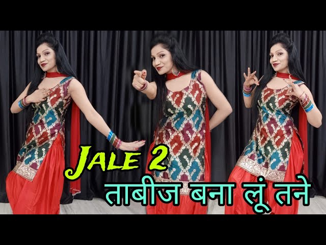 Jale 2 | ताबीज बना लूं तने | जले 2 | Tabij Bna Lu Tane | Viral Dance Song | Latest Haryanvi Song class=