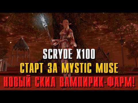 Видео: SCRYDE X100 ТОП ФАРМ ПРИ МИНИМАЛЬНОМ БУСТЕ НА СТАРТЕ ЗА ММ?!! КАК НАФАРМИТЬ ПЕРВЫЙ МИЛЛИАРД (1ККК)?!