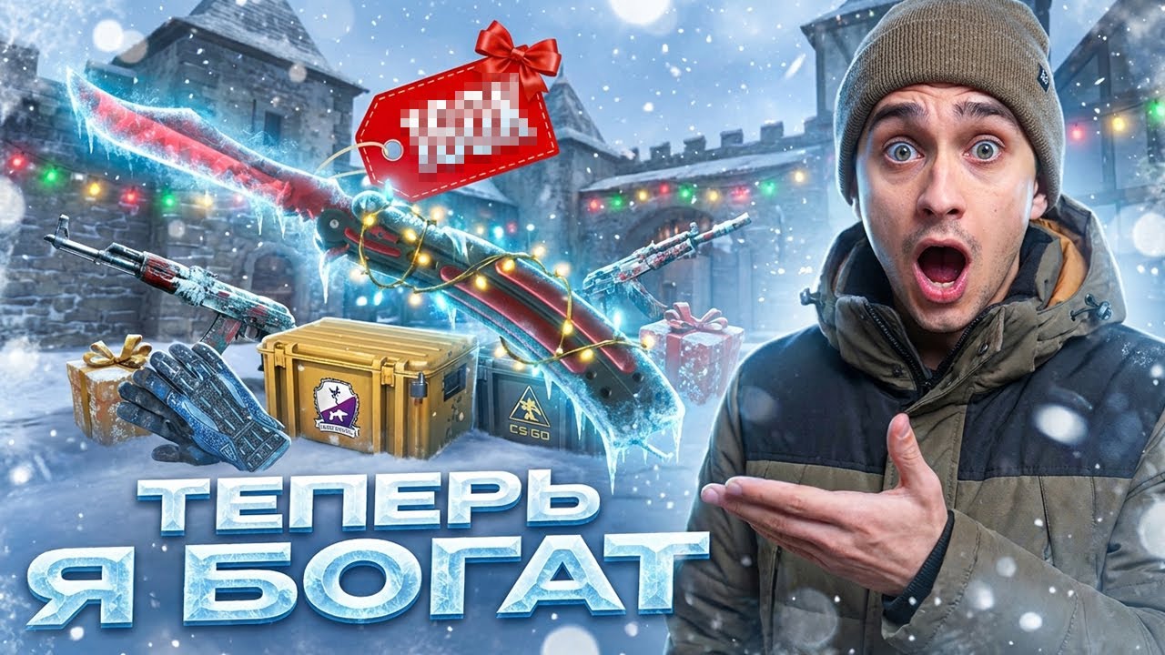 ЧТО МОЖНО ВЫИГРАТЬ С 50.000 - ТЕСТИРУЕМ ДОРОГИЕ КЕЙСЫ КС 2 ! Кейсы CS 2 ! Лучшие Кейсы КС 2