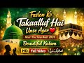 Faslon Ko Takaalluf Hai Emotional Naat 2026 Soul Touching Kalam Viral Naat Faslon Ko Takaalluf Hai Emotional Naat 2026 Soul Touching Kalam Viral Naat