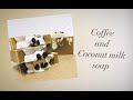 Coffee &amp; Coconut Milk Soap