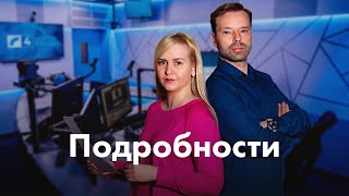 Цены на отопление, блокировка TikTok, землетрясение в Латвии  | "Подробности" ЛР4 30/04