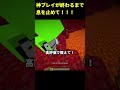 最後まで止められた?