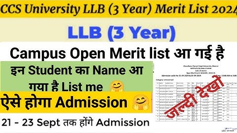 CCSU LLB Open Merit 2024 | LLB Campus 1st Open Merit list 2024 | Open merit में अपना नाम check करो