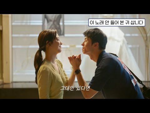 사랑에 빠진 사람의 노래 : 너드 커넥션(Nerd Connection) X 여름날 우리 - 그대만 있다면 [가사/Lyrics]