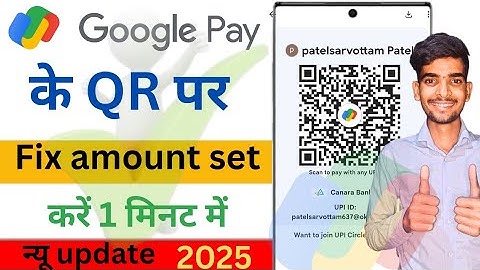 Google Pay QR Code par Amount Set Kaise Kare | GPay Fixed Amount Payment Trick 2025✅