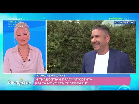Δηλώσεις στο Buongiorno για Τσουρο - Κωστόπουλο - Τατιάνα - Τηλεθεάσεις 1/10/25
