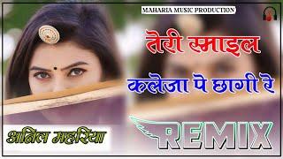 Download Lagu Teri Smile Kaleja Pe Chha Gayi Re 4D Brazil Mix ll Dj Anil Maharia ll Insta Viral Song ll Dj Remix Download Lagu Teri Smile Kaleja Pe Chha Gayi Re 4D Brazil Mix ll Dj Anil Maharia ll Insta Viral Song ll Dj Remix
