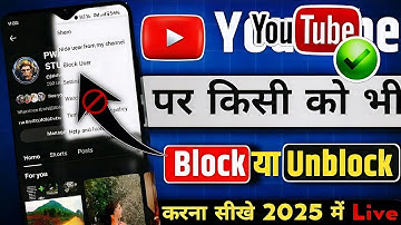 Yotube Par Kisi Ko Block Unblock Kaise Kare | Youtube Par Kisi Ko Block Kaise Kare |yt Block Unblock
