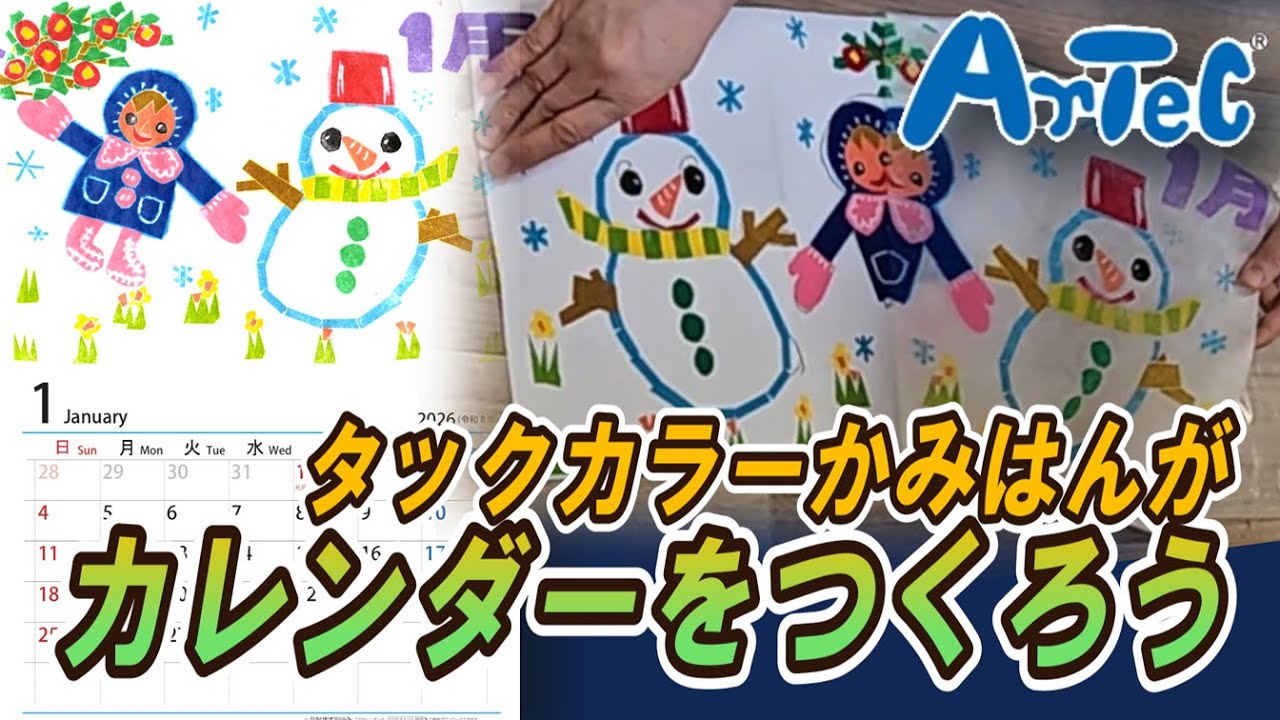 アーテック 一版多色専用紙 凸版用 4切 100枚 20810 （1点） [美術