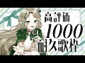 〖0723┊歌枠〗高評価1000まで歌いマス!ライブに向けて練習♪〖#Ellise /vtuber〗 #shorts #歌枠