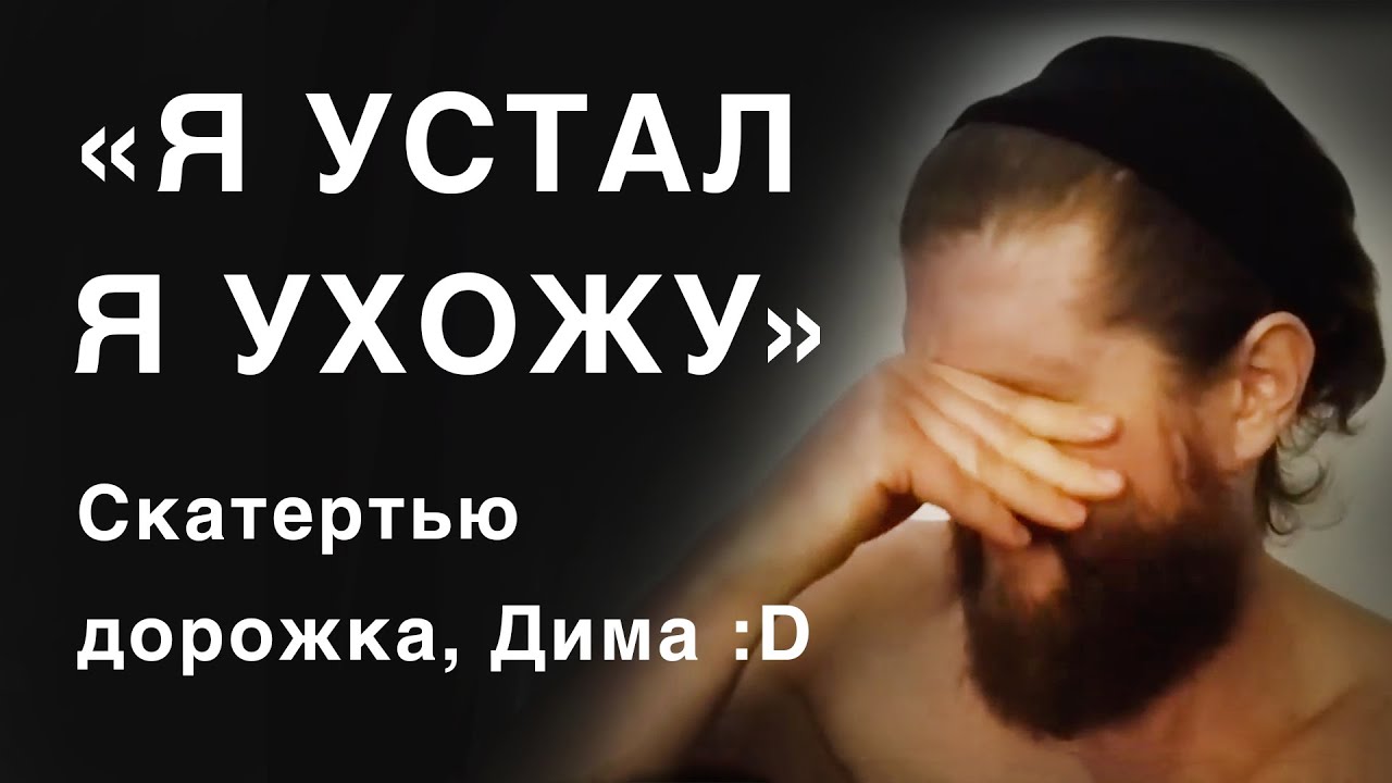 ФРУКТОЕДЕНИЕ УСЬО? Кутный окончательно сдулся. Фрукторианство ...