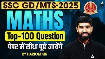 SSC GD Maths Classes 2026 | SSC GD/MTS Maths MCQs | SSC MTS Maths Classes 2026 By Hariom Sir