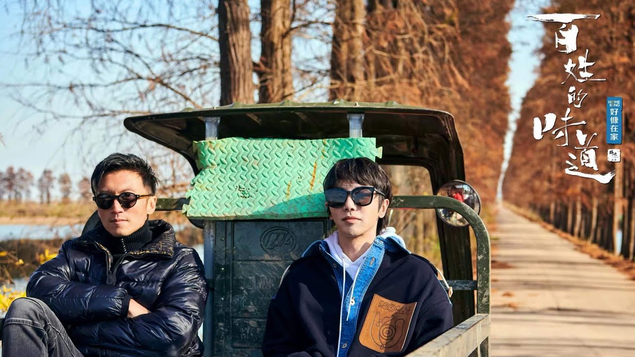 百姓的味道 EP10 武汉温度 华晨宇带谢霆锋街头“过早” 20220128